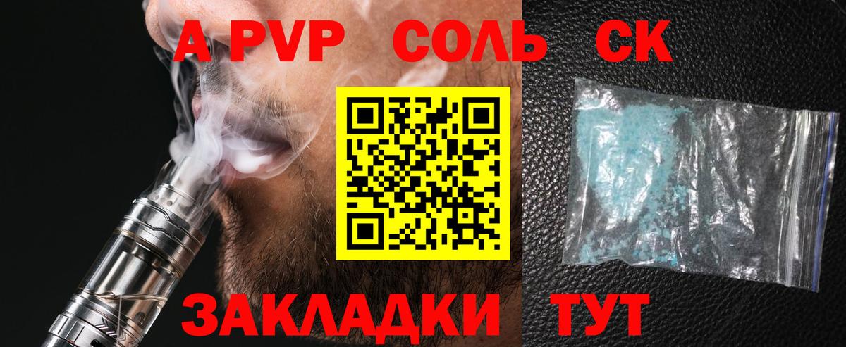 Ангарск  APVP VHQ  наркошоп  Вход с VPN  Alfa_PVP 