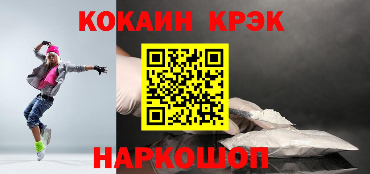 COCAIN  Cocaine Columbia  Ангарск  Вход с VPN  COCAIN 98% 