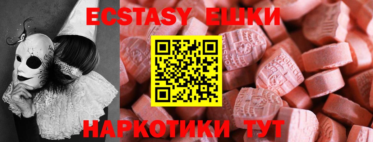 Ангарск  ЭКСТАЗИ Philipp Plein  Ecstasy  дарнет шоп  Вход с VPN 