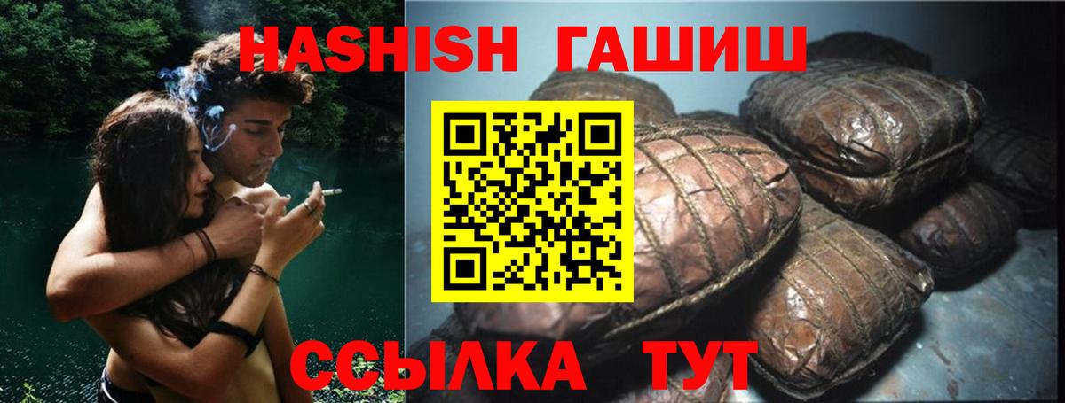 цена наркотик  ГАШИШ убойный  Гашиш VHQ  Вход с VPN  Ангарск 