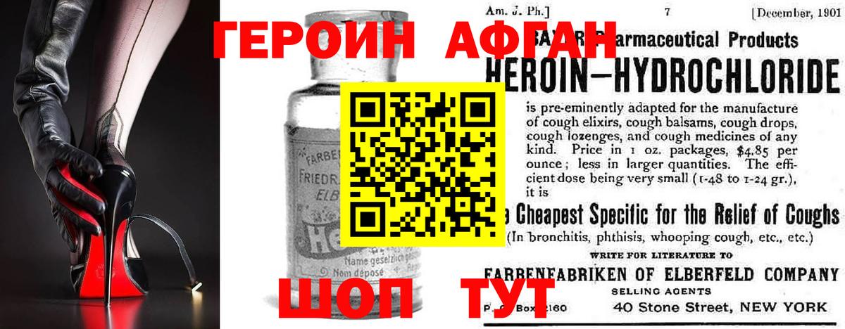 Героин гречка  Вход с VPN  Ангарск 