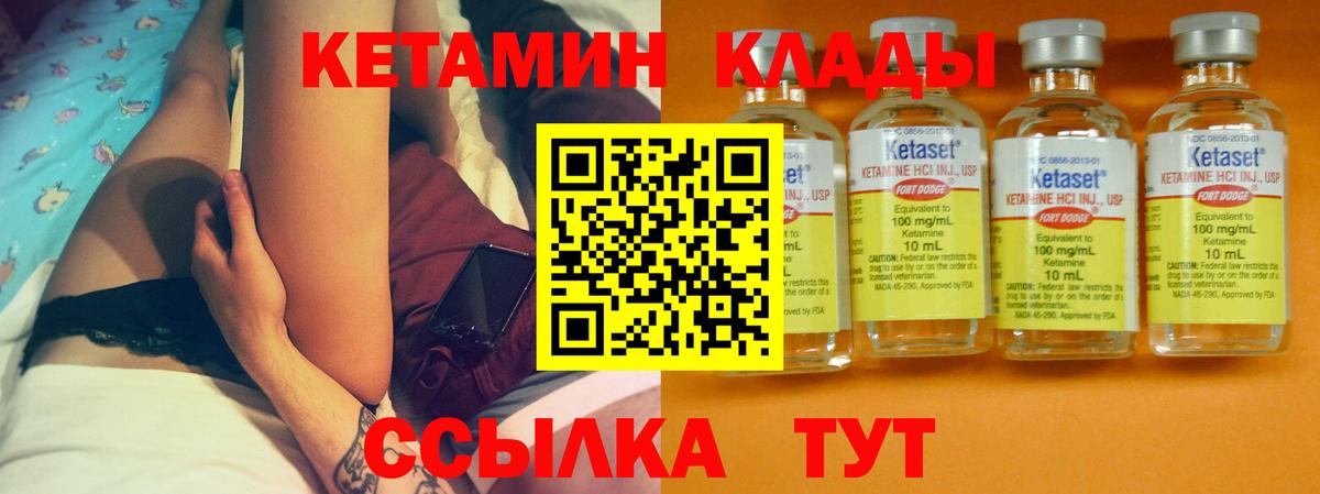 Кетамин ketamine Ангарск