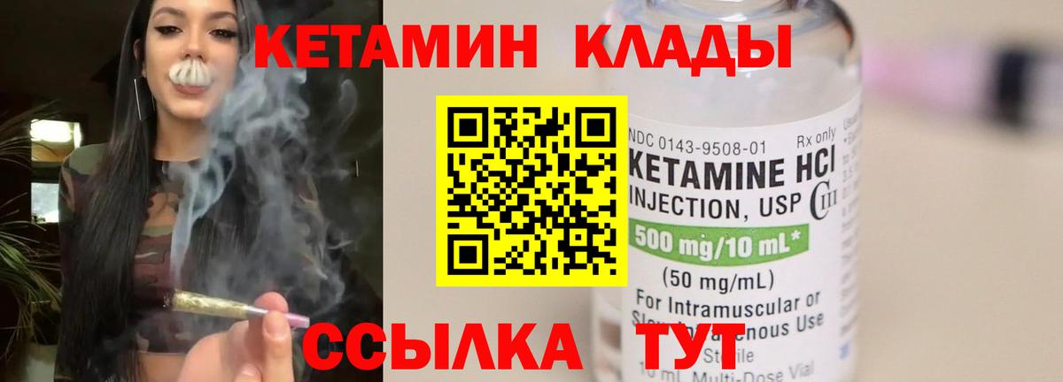 Кетамин ketamine  hydra как зайти  Ангарск  Вход с VPN 