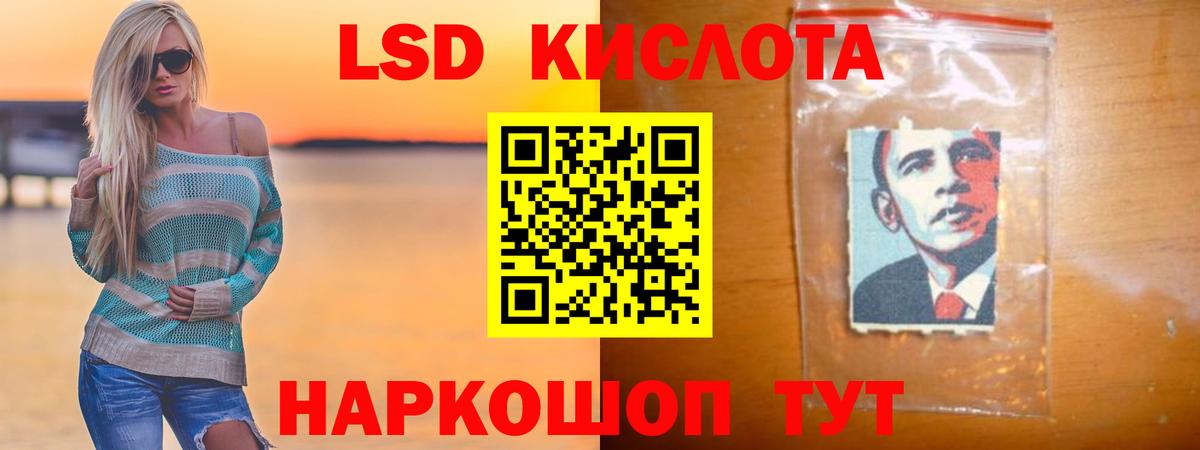 LSD-25 экстази кислота Ангарск