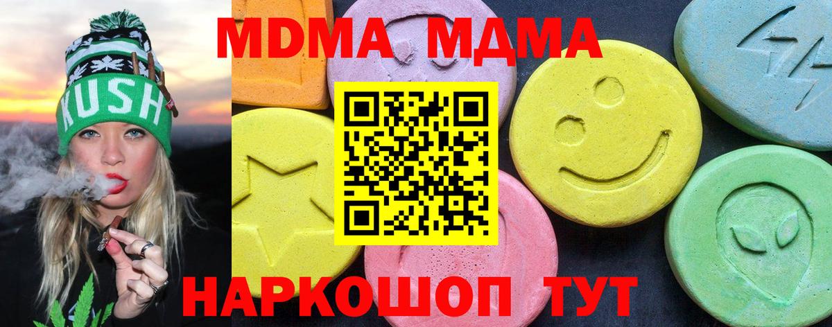 MDMA crystal  MDMA VHQ  Вход с VPN  Ангарск 