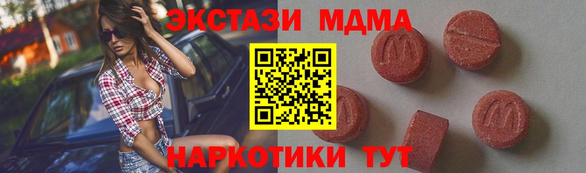 Меф Ангарск