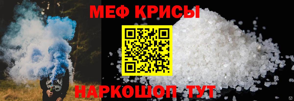 МЕФ 4 MMC  Вход с VPN  МЕФ  Меф мука  Ангарск 