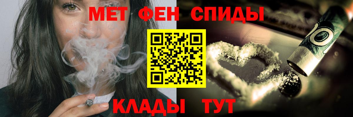 Ангарск  МЕТАМФЕТАМИН винт  Вход с VPN 