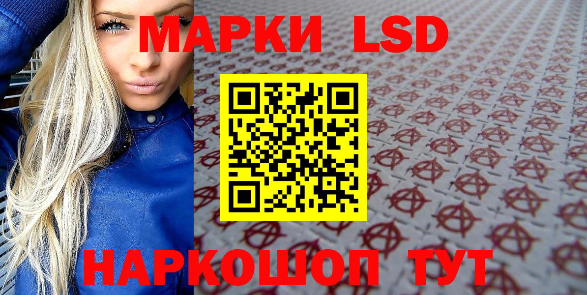 Марки N-bome 1,8мг  Вход с VPN  Ангарск 